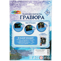 Гравюра 18*24см голография "Снежная принцесса" 3+