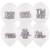 Шар с рисунком 14" "Хвалебные"