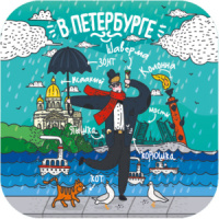 Монпансье "В Петербурге" 60гр