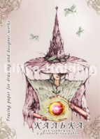 Калька для чертежных работ А4 в папке, 40л.