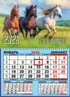 Календарь настенный  310*420мм на 2026г.  ОДНОБЛОЧНЫЙ с курсором и календ.сеткой "Трио лошадей"
