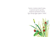 Открытка А5 "С Днем рождения!"