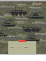 Тетрадь А5 12л кл. Проф-Пресс "Милитари паттерн" мелов., 5диз.в спайке, белизна 100%