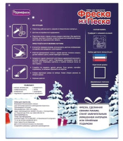 Аппликация из песка 17*17см "Снегирь" 4+