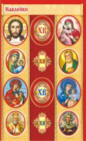Наклейки декоративные 160*97мм "Пасха. Иконы"
