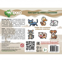 Конструктор 2D пластм. 555 дет. А5 "Корова"