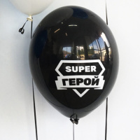 Шар с рисунком 14" "Для настоящих Мужчин"