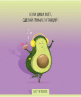 Тетрадь А5  96л кл. ПЗБМ "Не будь скучным" выб. УФ-лак, белизна 100%