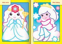 Раскраска А5  8стр. "Рисуем водой. Принцессы"