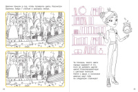 Раскраска А4 32стр. "Супер-раскраска! Царевны. Варя"