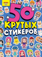 Альбом наклеек А5 8стр  "Crazy-тока" Альбом наклеек А5 8стр  "Crazy-тока"