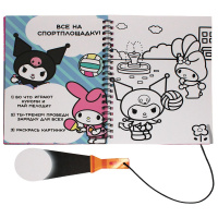 Книжка с фонариком "Kuromi" А5