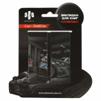 Набор закладок магнитных  2шт., "Тачка" 30*80мм