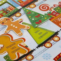 Игра настольная "Адвент. Новогодний Экспресс" А4