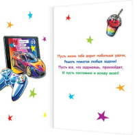 Открытка А5 "14 лет.С Днем рождения!" мальчик