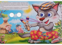 Книжка 160*220мм 10стр. с глазками "Три поросенка" картон