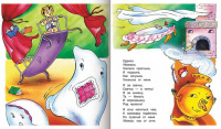 Книжка А5, 16стр. с крупными буквами "Мойдодыр"