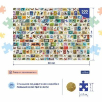 Пазлы  500 элементов  480*330мм.  "Ностальгия. Марки" Premium