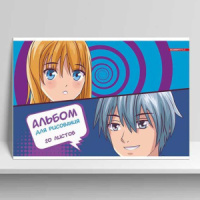 Альбом А4 20л клеевой кор. "Аниме Друзья" 100гр/м2