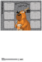 Расписание уроков А3 "Happy Capy"