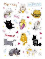 Альбом наклеек А6 4л  "В мире котиков"