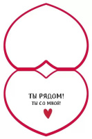 Открытка А6 "Моя мечта сбылась"