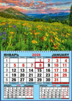 Календарь настенный  310*420мм на 2026г.  ОДНОБЛОЧНЫЙ с курсором и календ.сеткой "Цветочный луг"