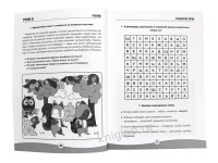 Книга "Все, что должен знать ребенок. 6-7 лет" А4 80стр.