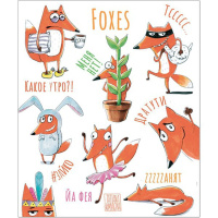 Тетрадь А5 48л кл. Полином "Глупые звери"