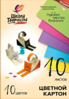 Картон цв. А4 10цв. 10л. немелов., одностор., пл. 220 гр/м2 "Школа творчества"