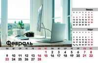 Календарь - домик  160*105мм на 2026г.  Уютный офис