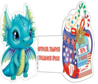 Мини-открытка 10*7см "Верь в чудеса!"