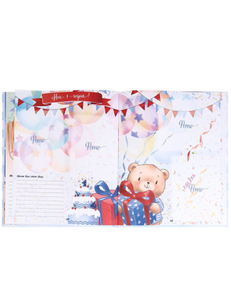 Фотоальбом - дневник "Наш сыночек" 27*23см, 50стр,  95-105 фото, размер фото от 4*5 до 13*16 см