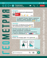 Тетрадь предметная А5 Геометрия, "WhatsBook" 48л, кл., тисн, белизна 100%