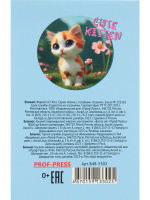 Блокнот А7  48л клеевой кор. "Котик с голубыми глазами" клетка