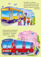 Книжка "4 разворота. Загадки для мальчиков" А5, 8стр.