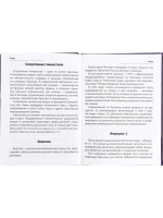 Записная книжка для мальчишек А5  80л., 7БЦ "Неудержимый вездеход" глянц.лам.