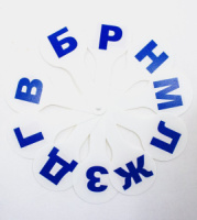 Веер "Согласные буквы" облегченные