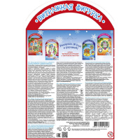 Витражная роспись с трафаретами "Снеговичок"