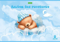 Альбом А4  8л скоба "Спят усталые игрушки" пл. 100 гр/м, 5диз.в блоке