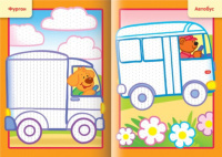 Раскраска А5  8стр. "Рисуем водой. Транспорт"