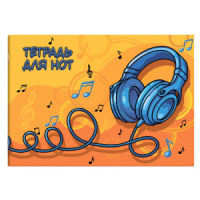 Тетрадь для нот А4 12л., гориз., скоба "Оранжевое настроение"