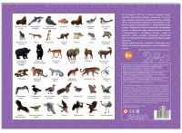 Пазл-рамка 340*240мм. 28 элементов "Редкие животные" 6+,