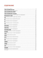 Скетчбук А4  32л., скоба, 100гр/м2 "Создаем портреты людей. Скетчбук начинающего художника. Белая"