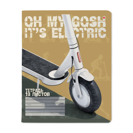 Тетрадь А5 18л лин. Альт "Самокат" выб.УФ-лак, конгрев