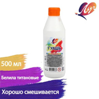 Гуашь художественная Луч 500мл белила титановые, бутылка
