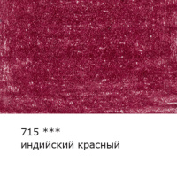 Карандаш цветной художественный  VISTA-ARTISTA  "Gallery" 715 Индийский красный