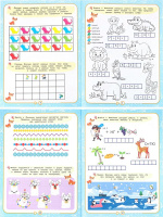 Книга "Для любознательных" А4, 24стр.*